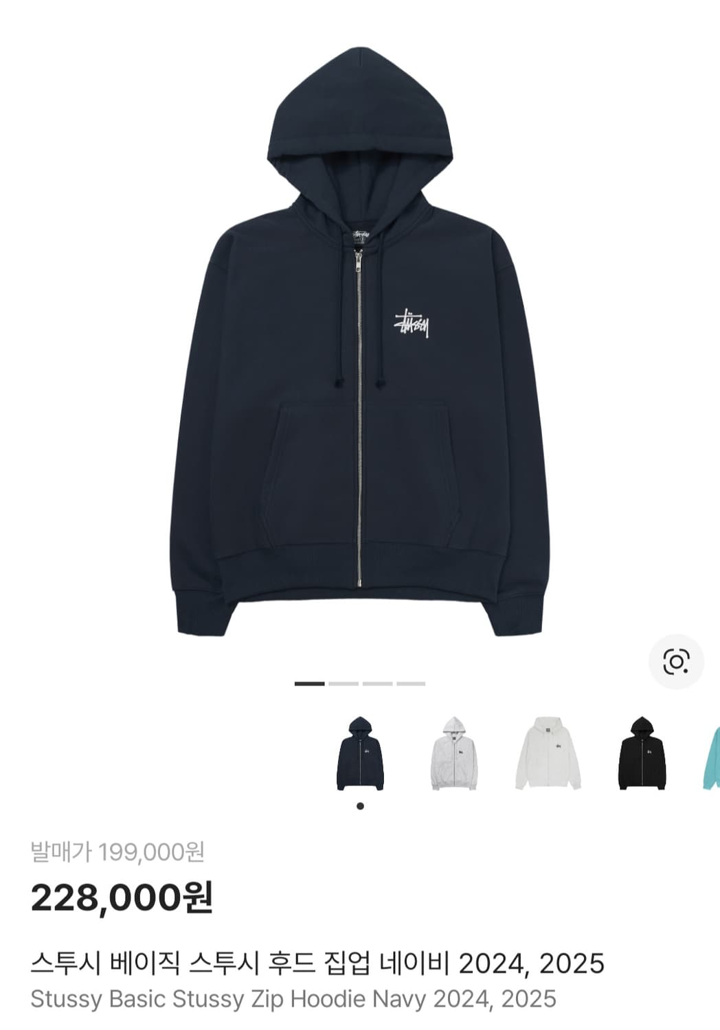 스투시 베이직 후드집업 네이비 s 상품이미지1