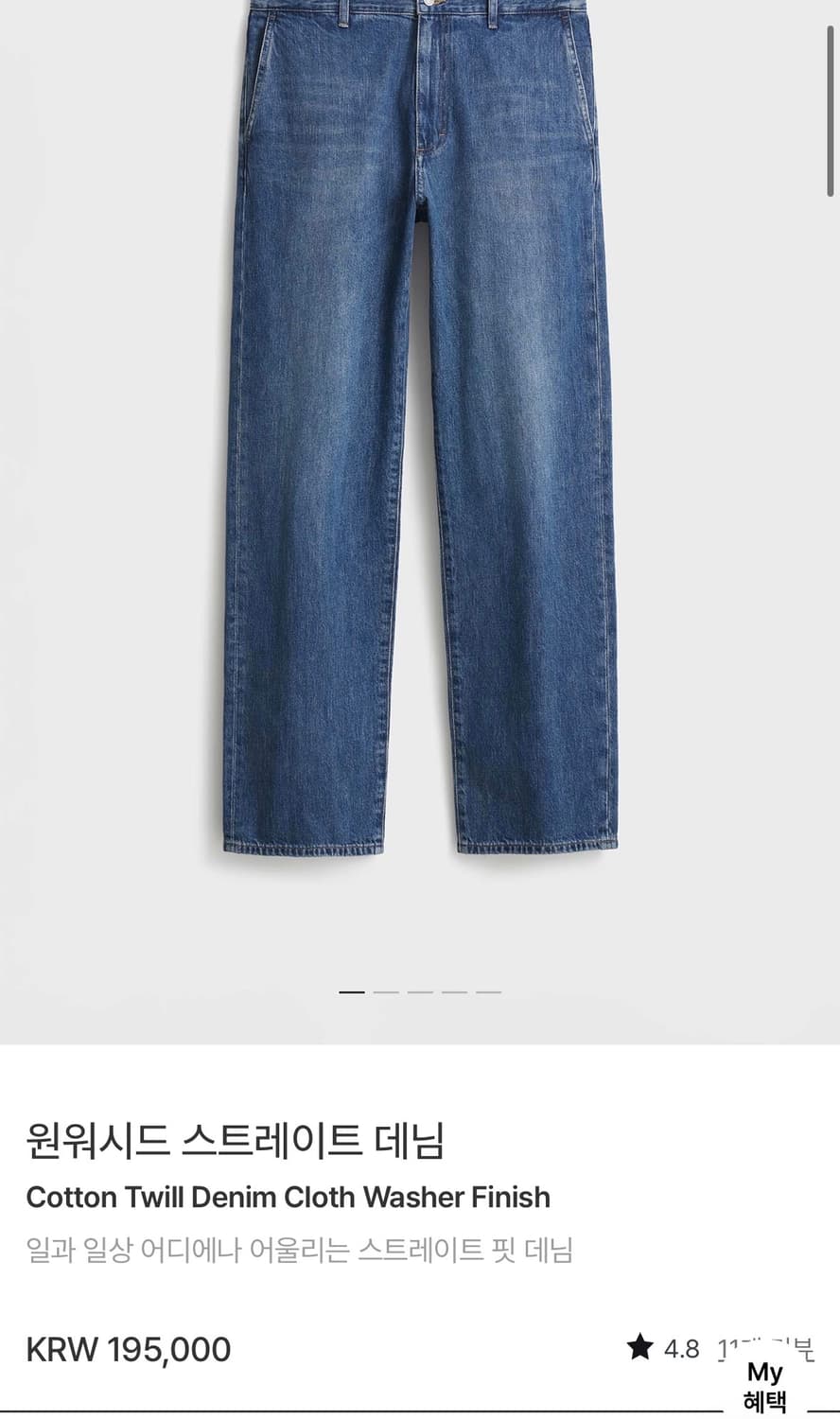 포터리 데님 5벌 일괄판매 상품이미지3