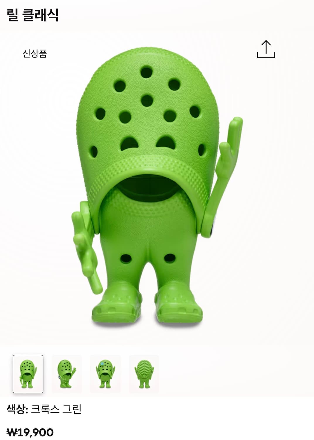 [새상품] 크록스 릴 클래식 피규어 상품이미지2