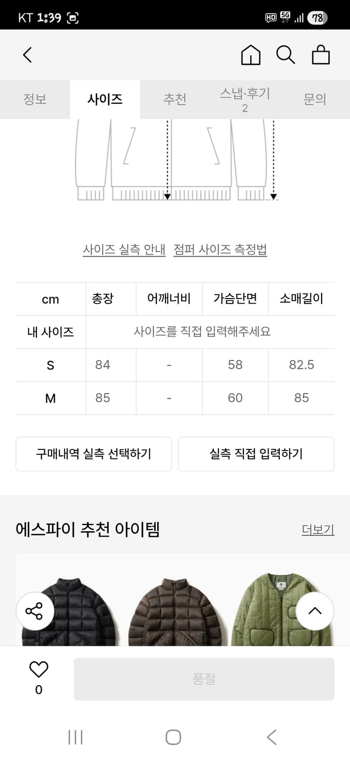 에스파이 투톤 사파리 하프 덕다운 패딩파카 m 상품이미지8