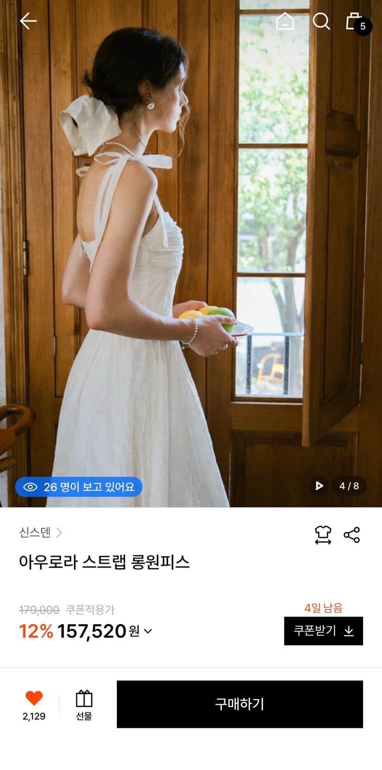 신스덴 아우로라 스트랩 롱 원피스 상품이미지2