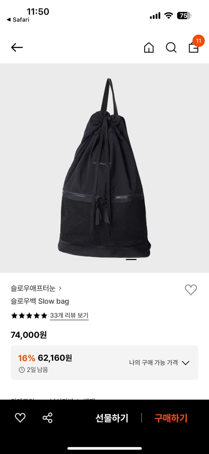 슬로우에프터눈 백  상품이미지2