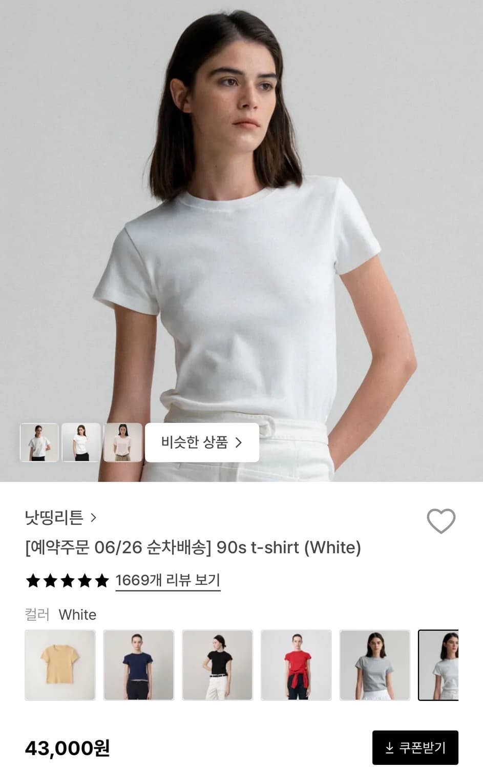 낫띵리튼 nothing written 90s 티셔츠 화이트  상품이미지1