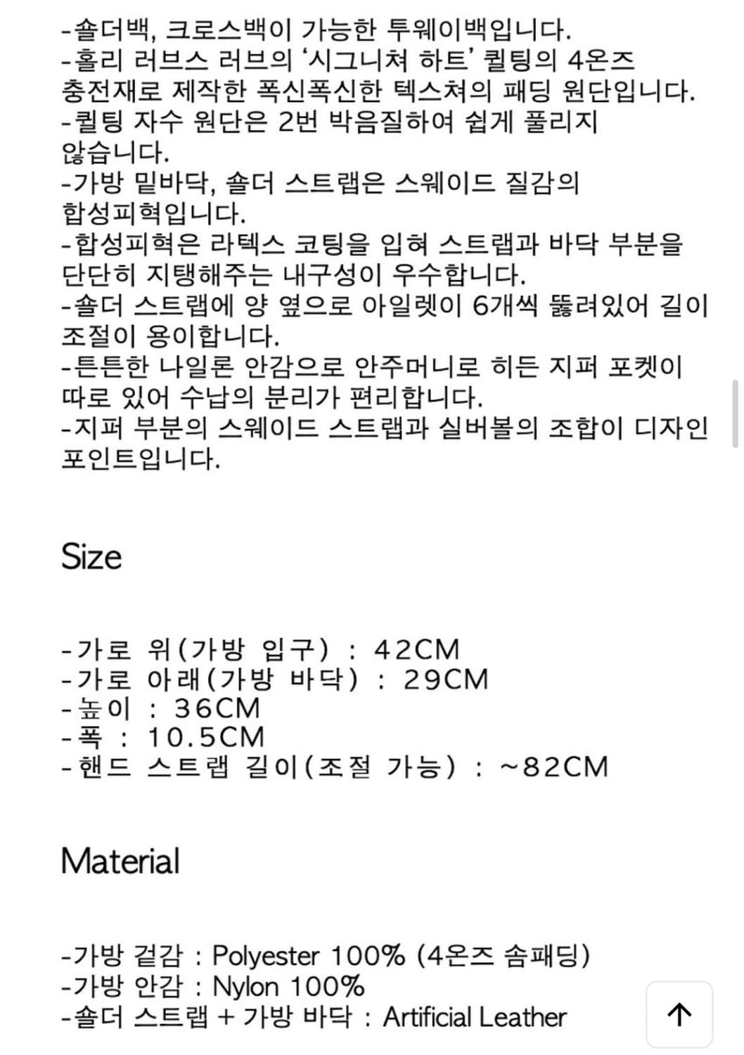 홀리 러브스 러브 퍼지백 (Fudge Bag) 아이보리 하트 상품이미지9
