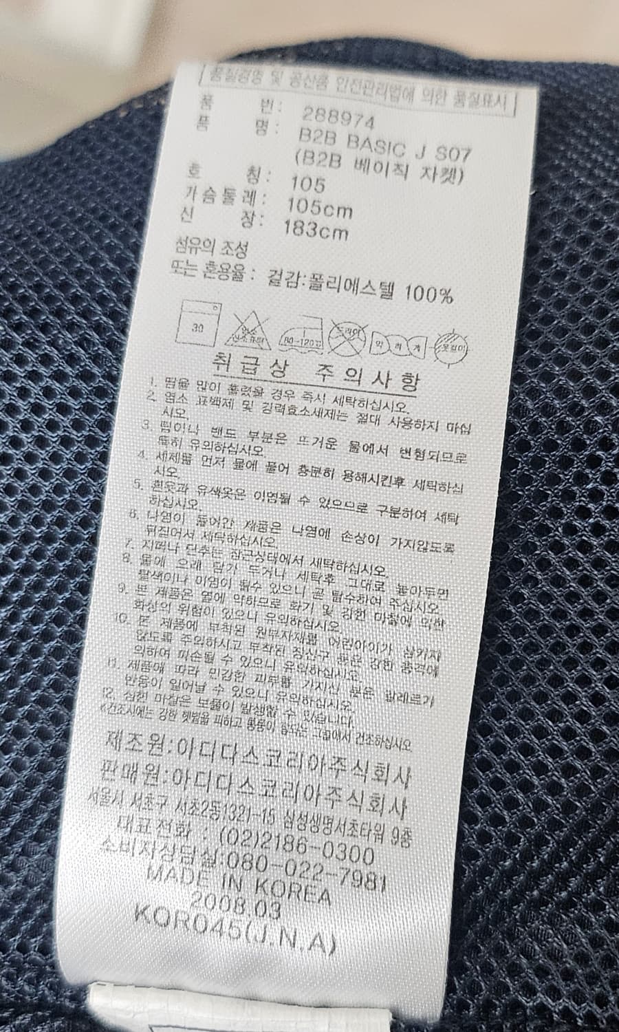 (105~110)XL☆초대장급☆ 아디다스 에센셜 [남하] 트랙탑 바람막이 상품이미지3