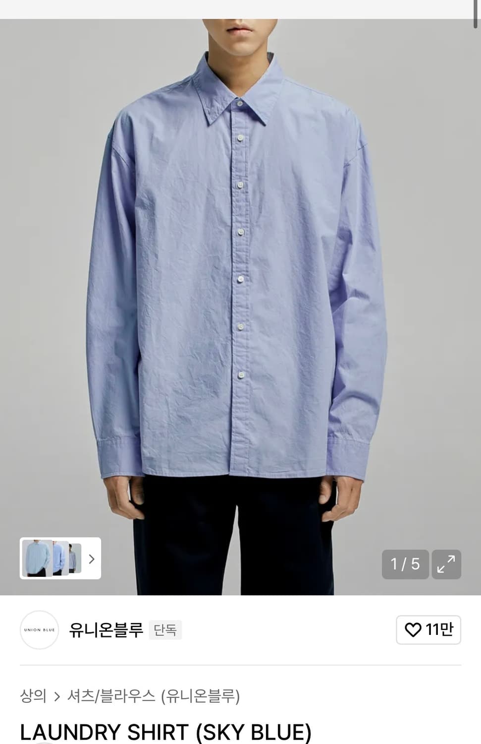 유니온블루 런드리셔츠 스카이블루 L 새상품 상품이미지2