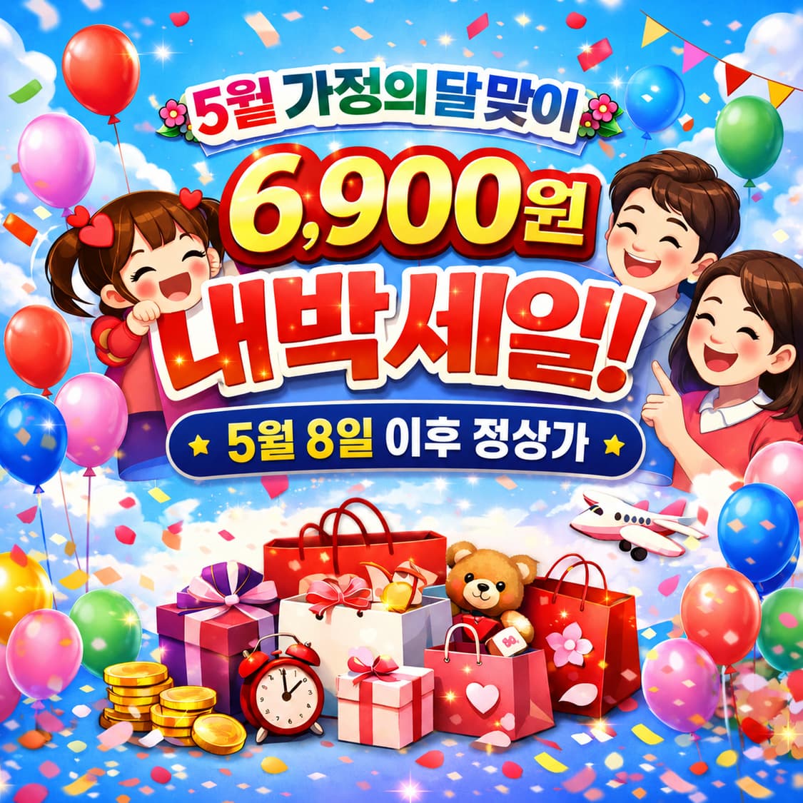 츄밥이네 상점 4/1~5/8일까지 (6,900~) 추가 네고 X 상품이미지1