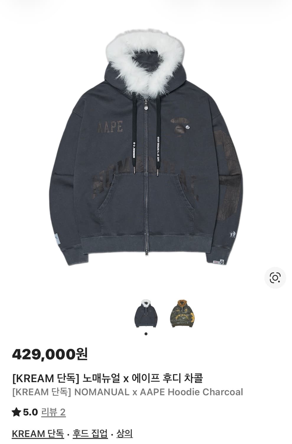 nomanual x aape 차콜 후드집업 M 상품이미지3