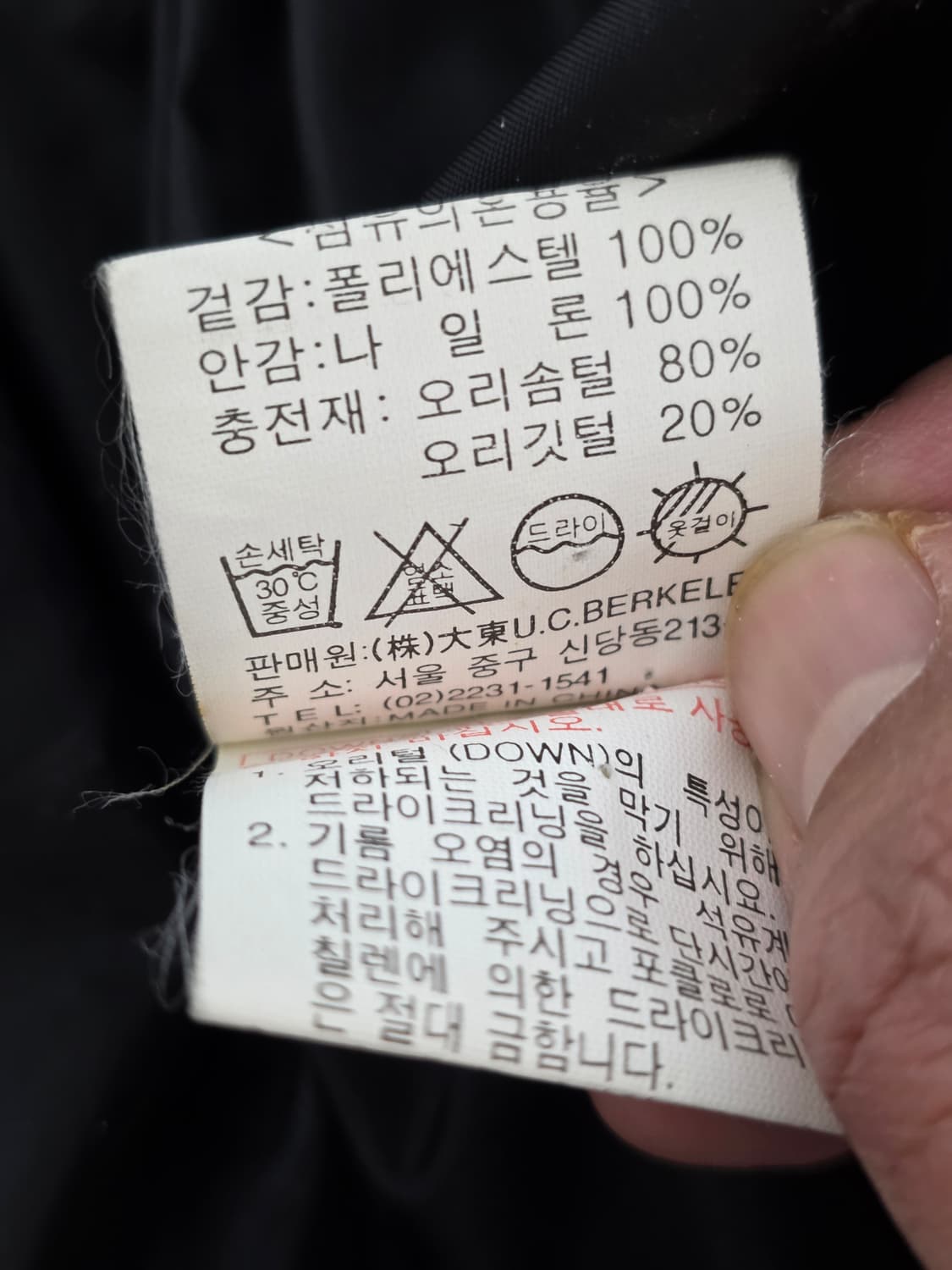 UC 버클리 덕다운 패딩 베스트 조끼 100 상품이미지10