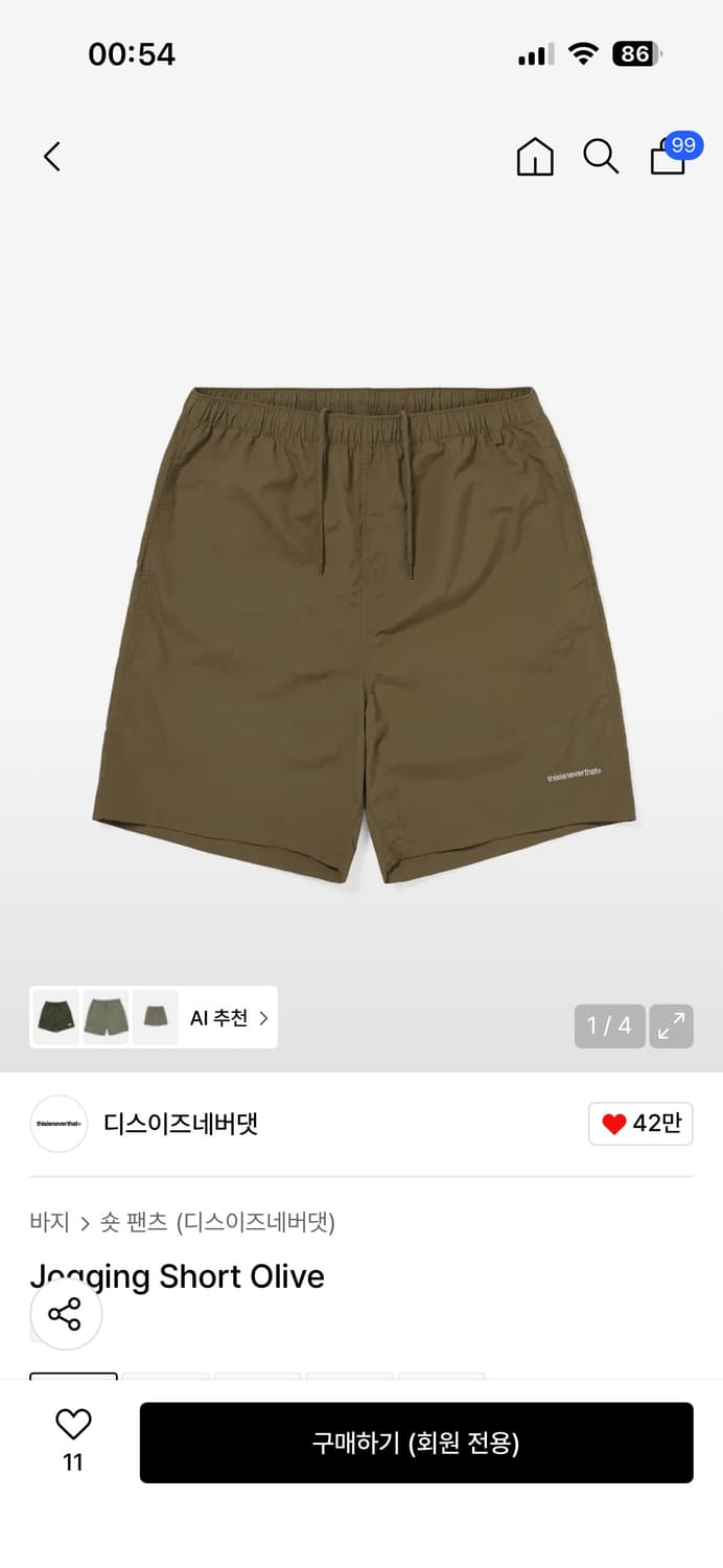 디스이즈네버댓 쇼츠 브라운 상품이미지1