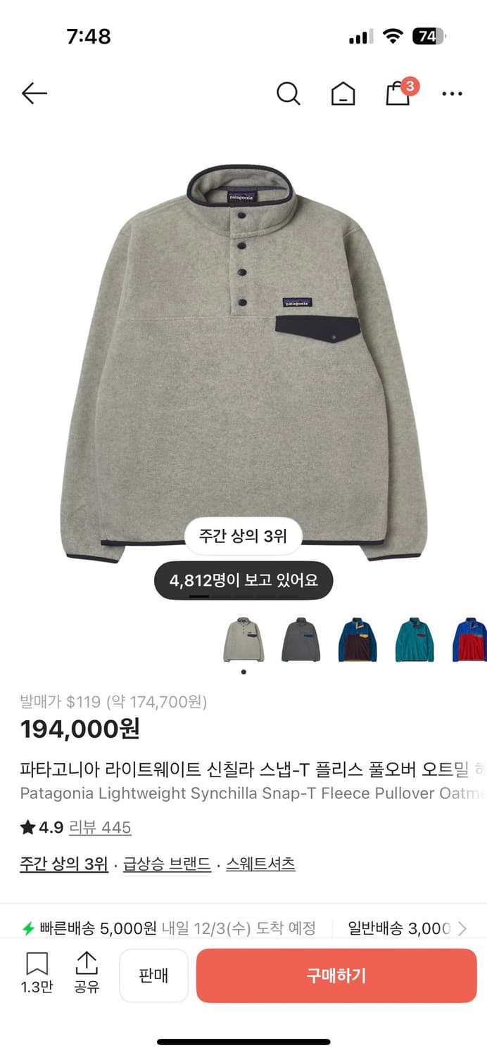 파타고니아 라이트웨이트 신칠라 상품이미지1