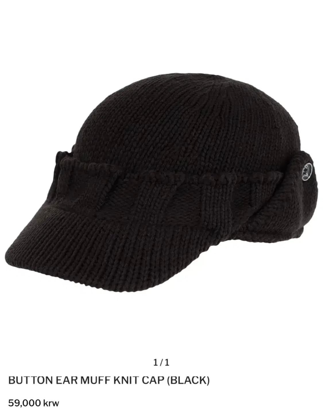 Buttony 버튼 이어머프 니트 캡 브라운 상품이미지1