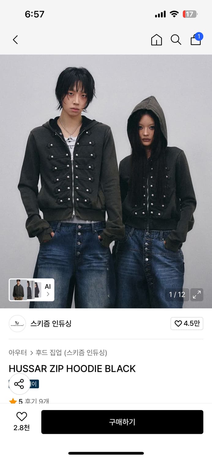 스키즘인듀싱 hussar zip hoodie S사이즈 판매합니다 상품이미지1