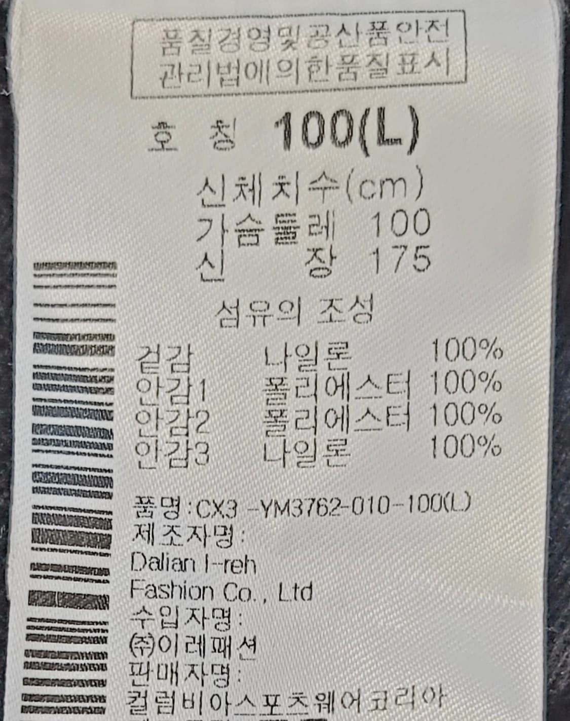 컬럼비아 옴니윈드(OMNI-WIND) 고프코어 바람막이 판매 상품이미지8