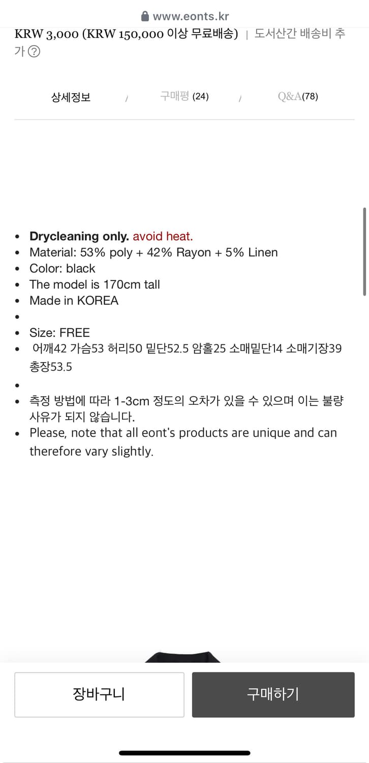 에옹쓰 카프리 자켓 Capri Jacket  상품이미지4