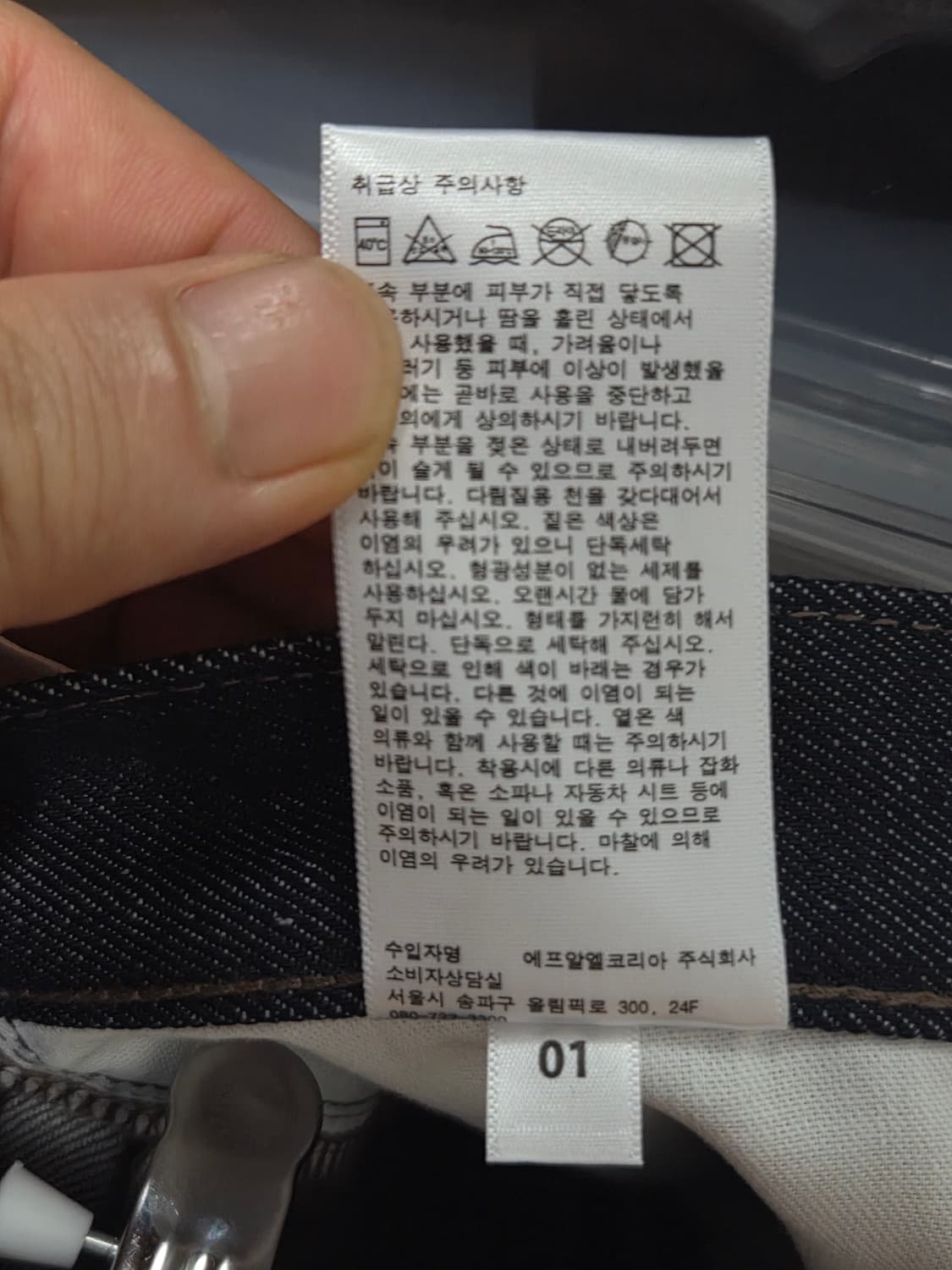 유니클로 셀비지 33사이즈 상품이미지6