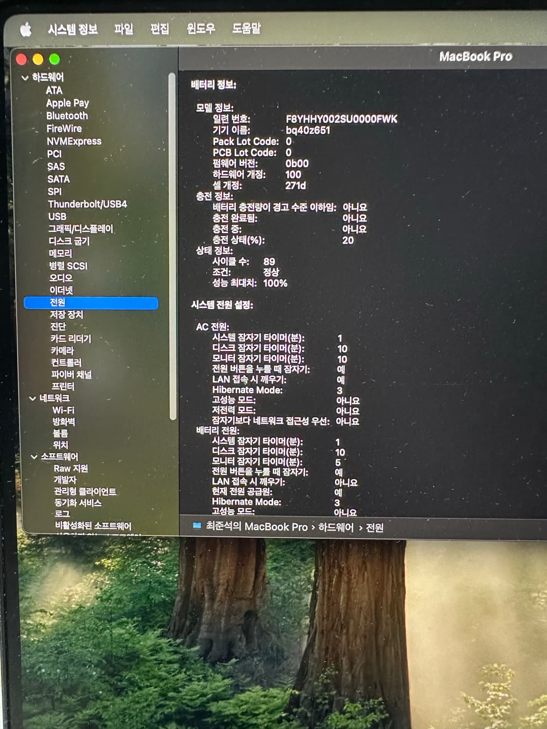 맥북 프로 16  M4 Pro 16GB 1TB 스페이스블랙 상품이미지5