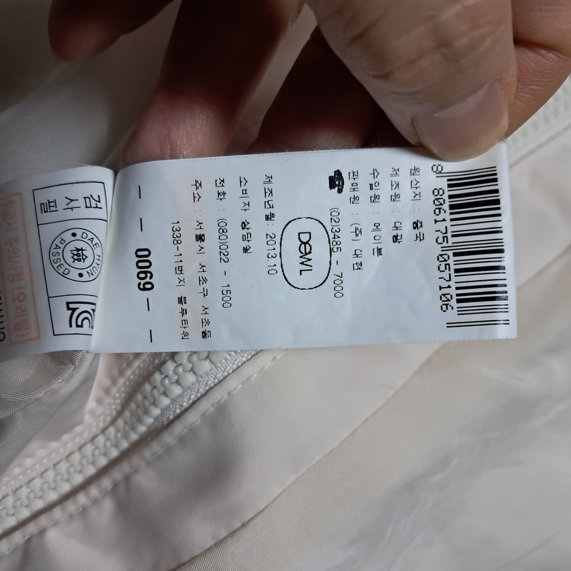 듀엘 덕다운 패딩 55 상품이미지10