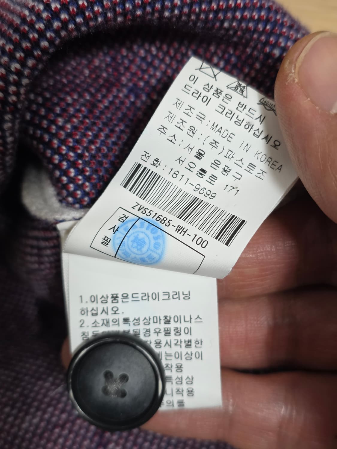 지오송지오 체크 패턴 브이넥 가디건 100 상품이미지9