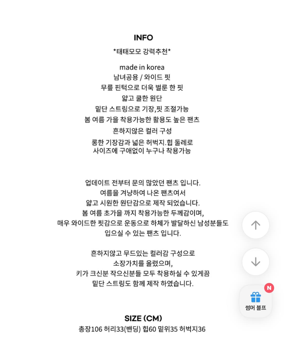 태태모모 와이드 핀턱 벌룬 바스락 나일론 파라슈트 스트링 밴딩 팬츠 상품이미지4