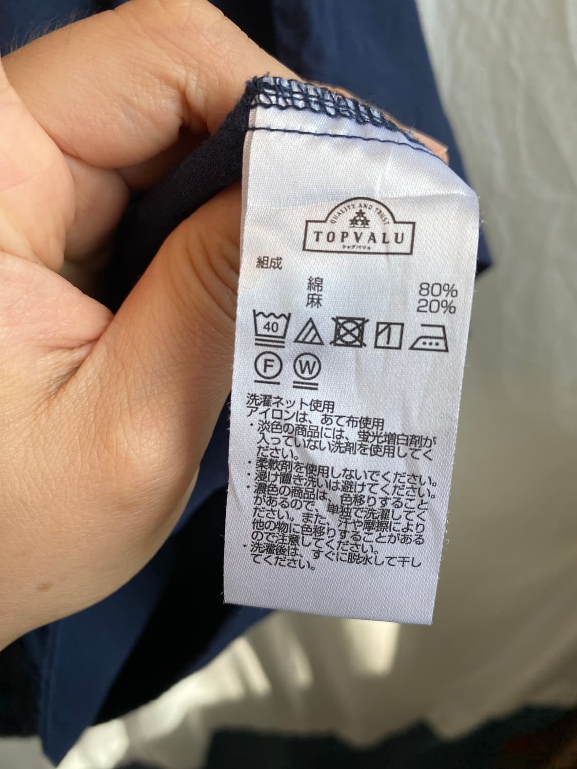 topvalu 네이비 린넨면 반팔블라우스(L) 상품이미지7