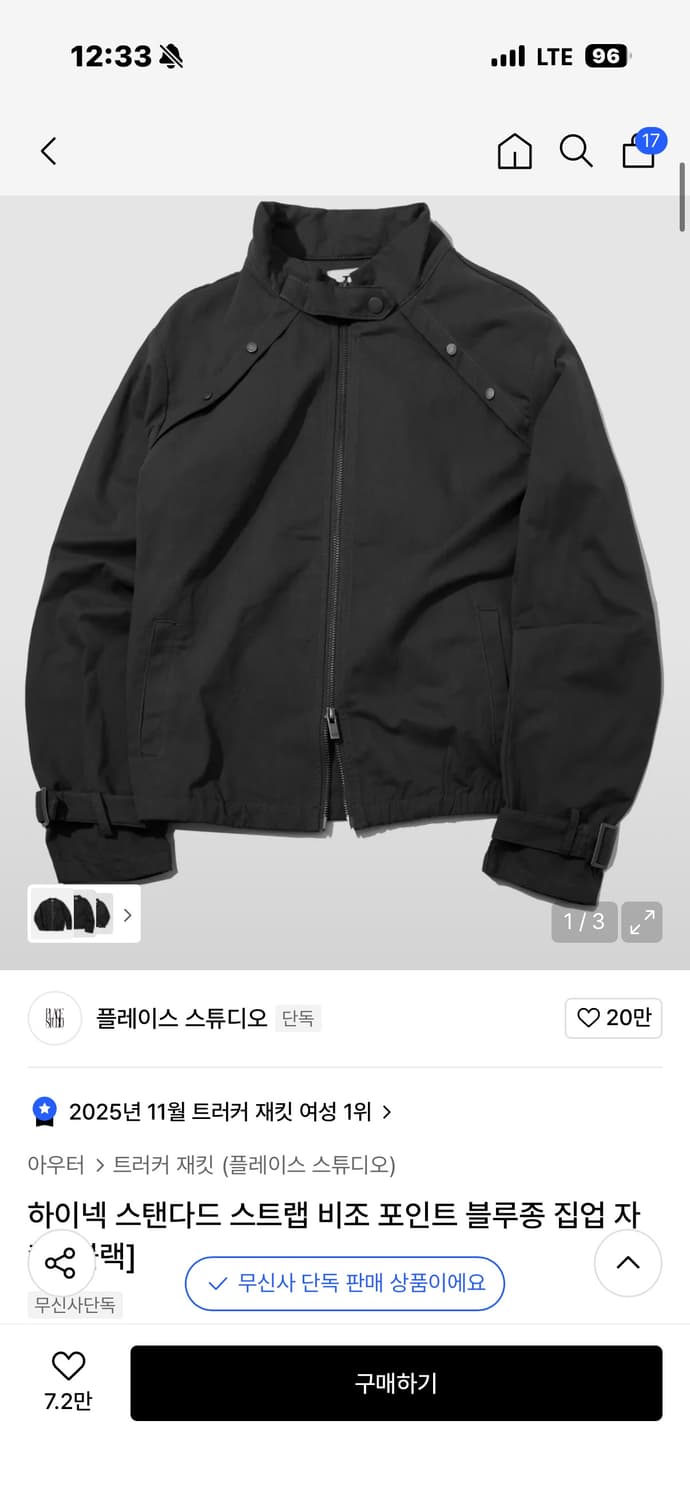 플레이스 스튜디오 블루종 집업 자켓 상품이미지3