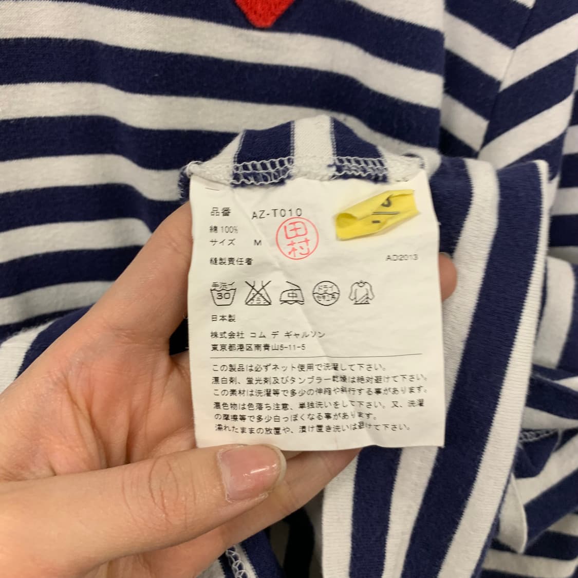 꼼데가르송 플레이 스트라이프 롱 슬리브 긴팔티 상품이미지4