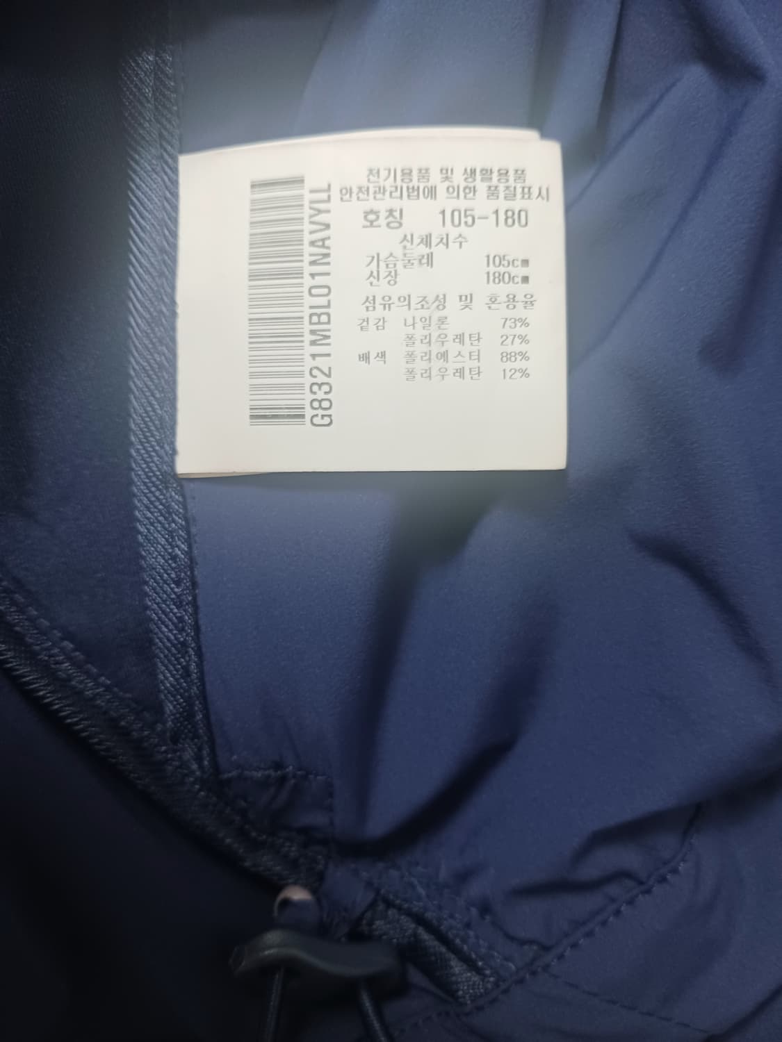 [XL] 르꼬끄 골프 초경량 바람막이 자켓 네이비 상품이미지10