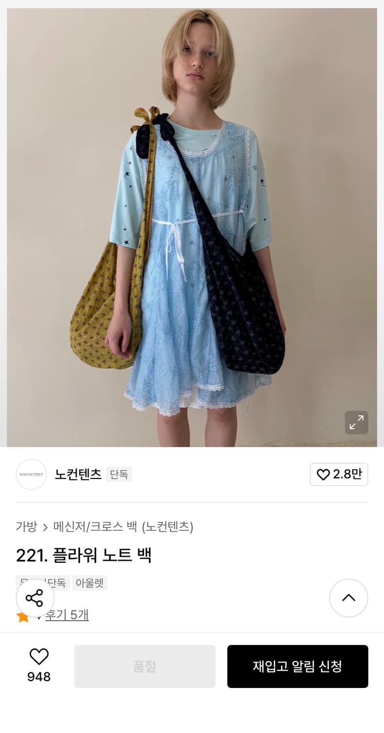 플라워 노트백 상품이미지3