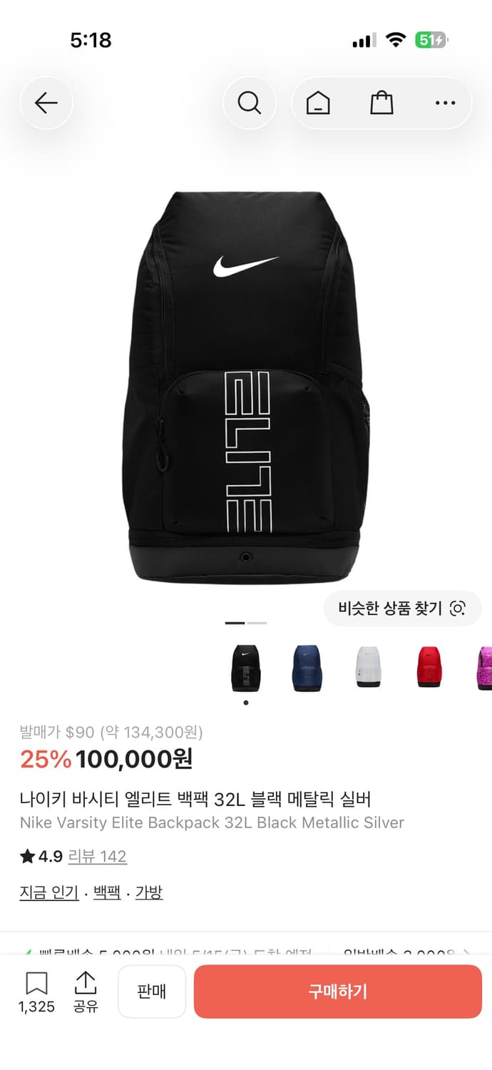(급처)나이키 훕스 엘리트 백팩 상품이미지2