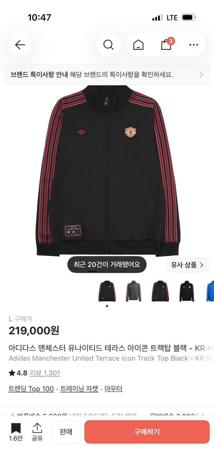 아디다스 맨유 트랙탑 져지 상품이미지1