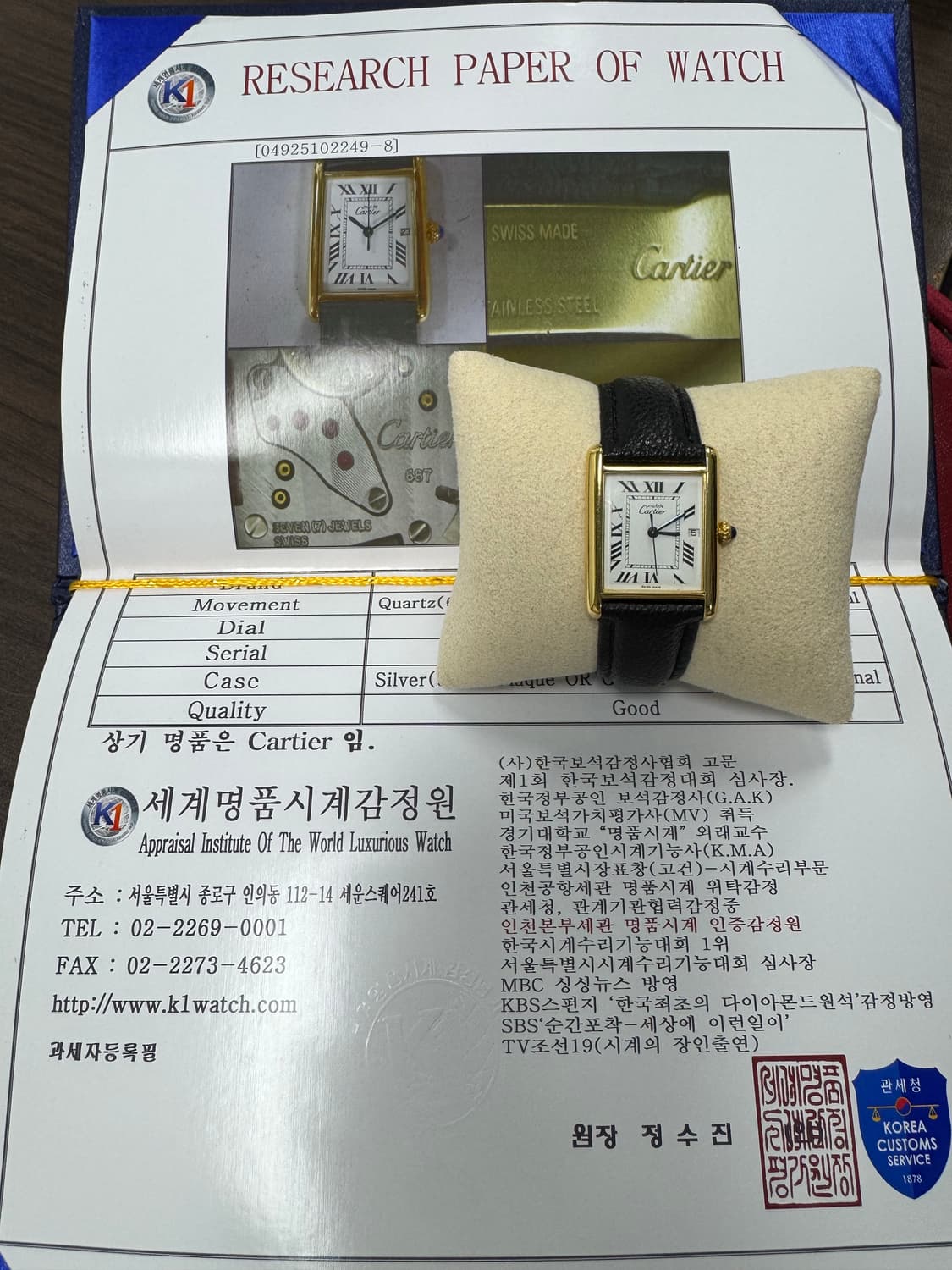 탱크 머스트디 까르띠에 쿼츠 (XL) 상품이미지10