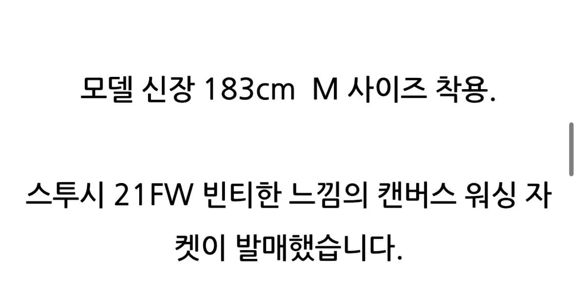 스투시 워시드 자켓 상품이미지7