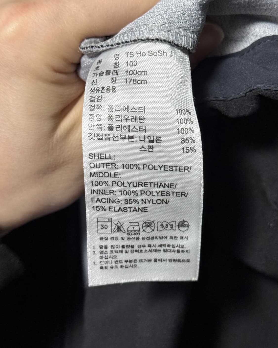 아디다스 아웃도어 고프코어 바람막이 쉘 집업 자켓 바람막이 등산 런닝 L 상품이미지8