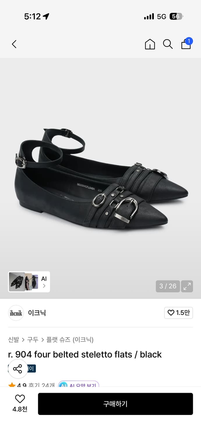 이크닉 스틸레토 플랫슈즈 255 상품이미지1