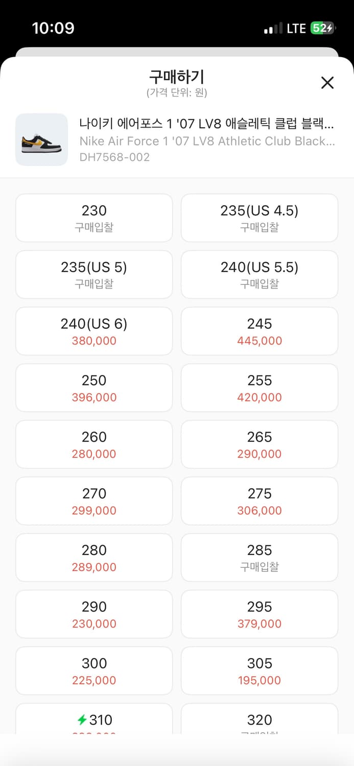 나이키 애슬래틱 클럽 250 상품이미지4