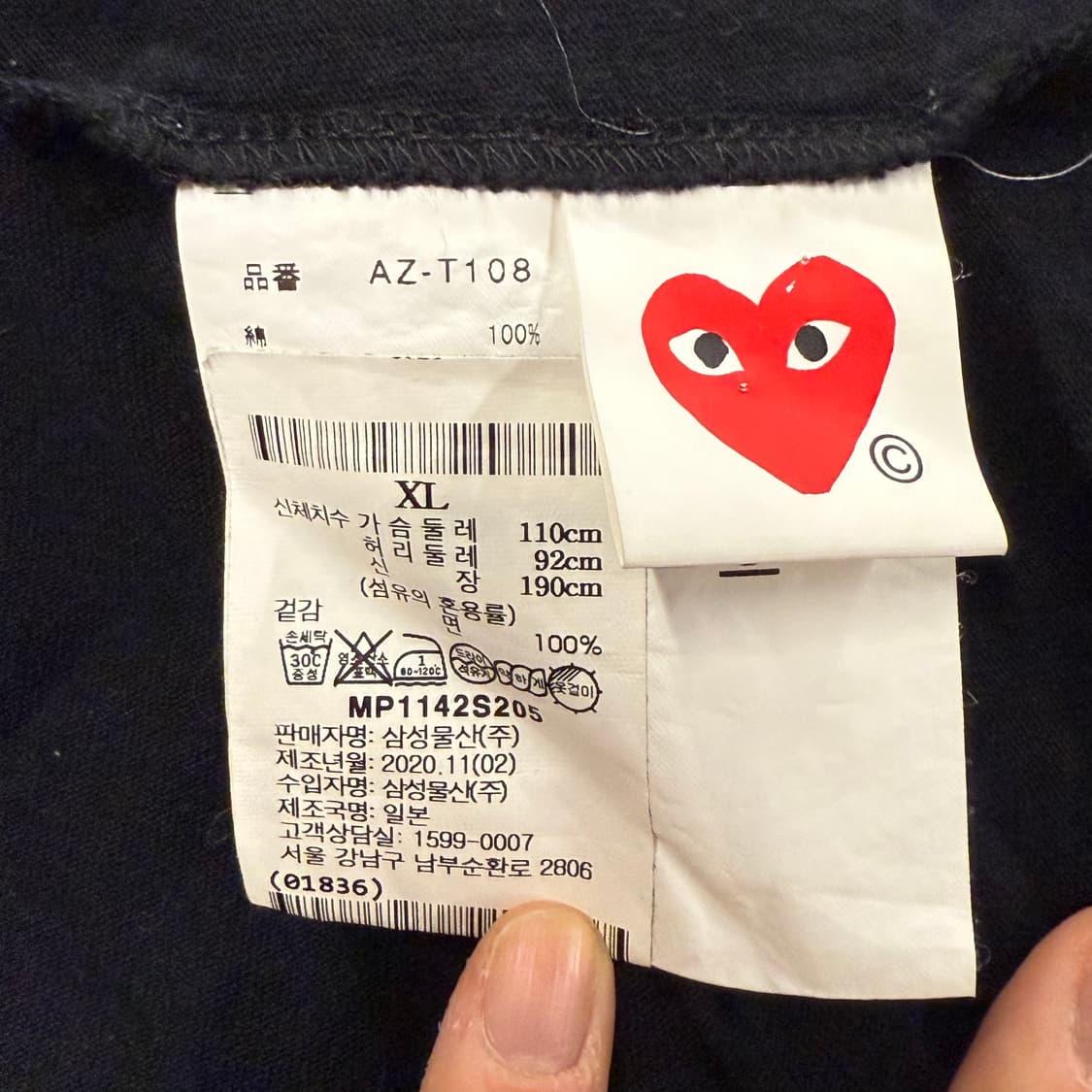 꼼데가르송 블랙 레드 와펜 반팔 티 상품이미지5