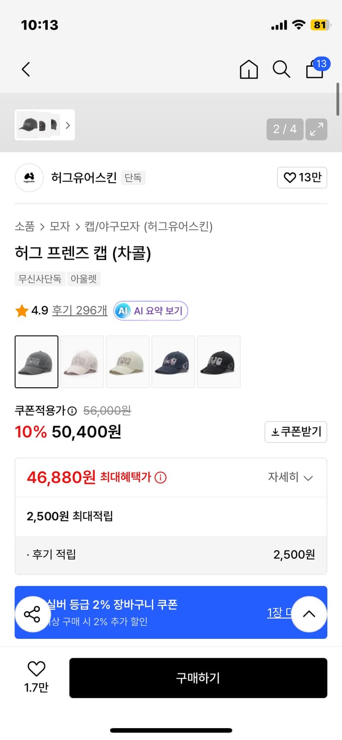 허그유어스킨 모자 볼캡 차콜 상품이미지5