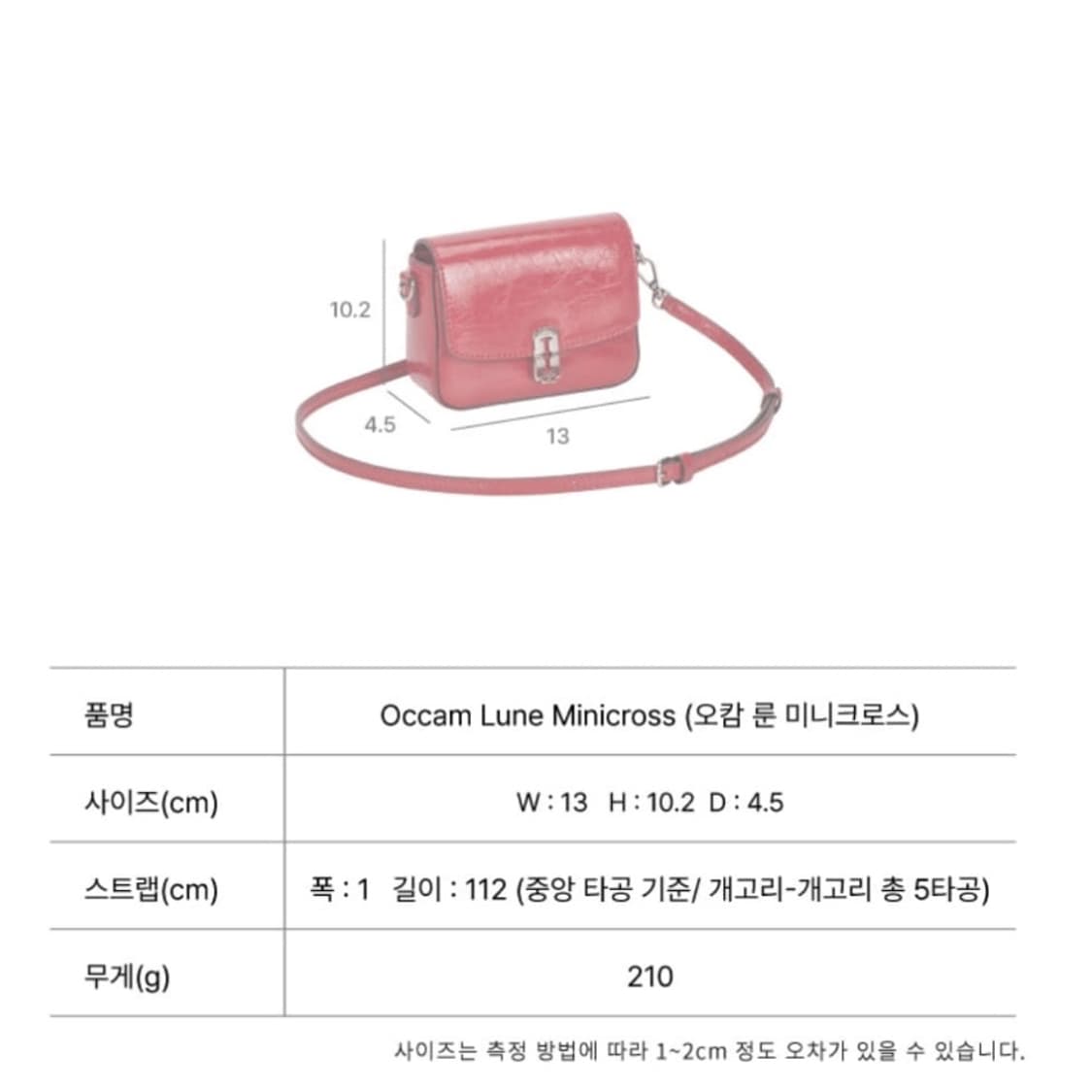 분크 오캄 룬 미니크로스백 레드 상품이미지8