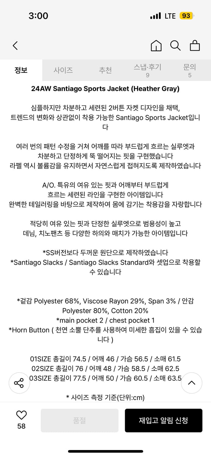 [1]어나더오피스 산티아고 스포츠 자켓 히터그레이 상품이미지4