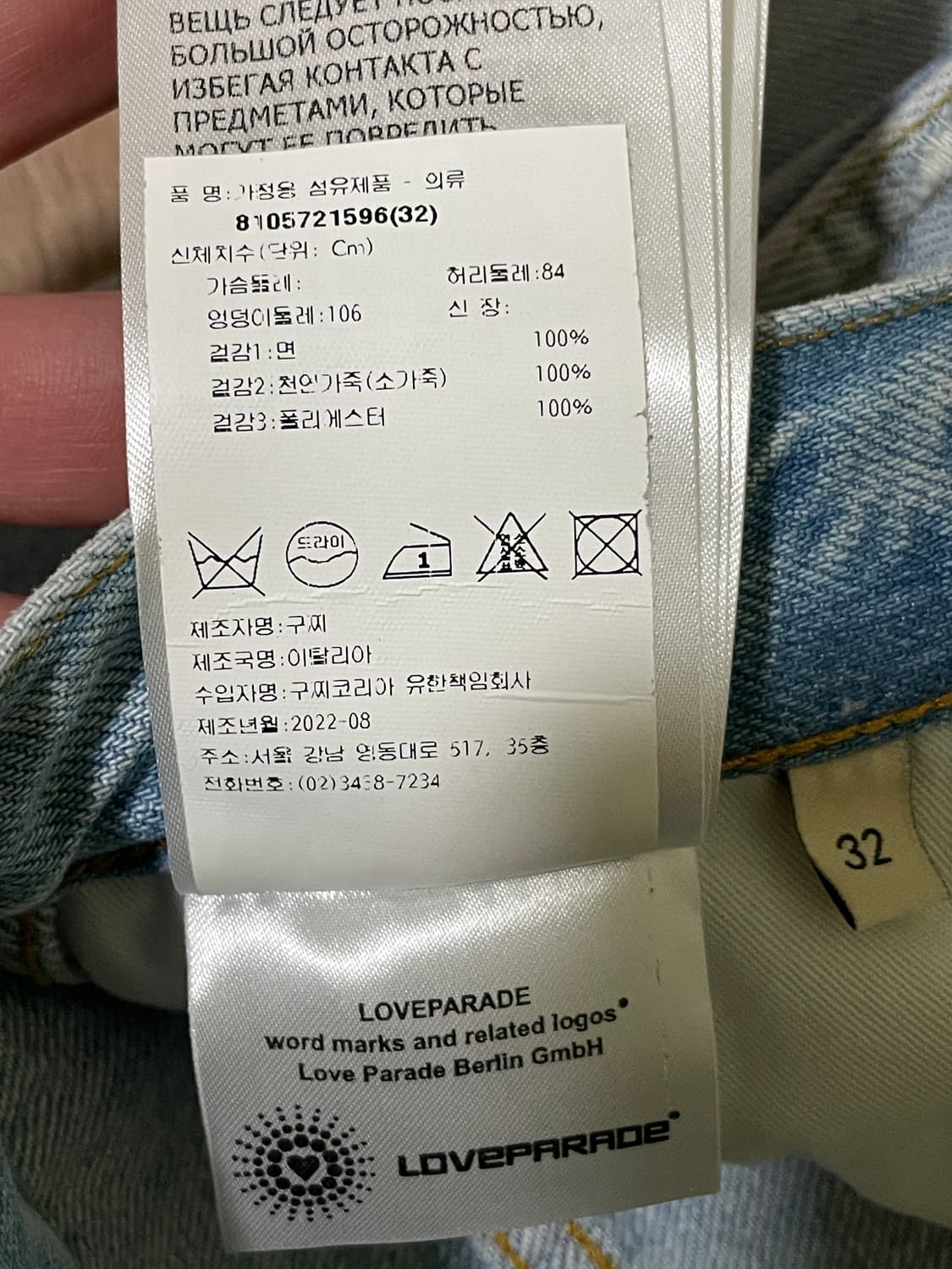 [무배]구찌 스트레이트 연청 상품이미지7