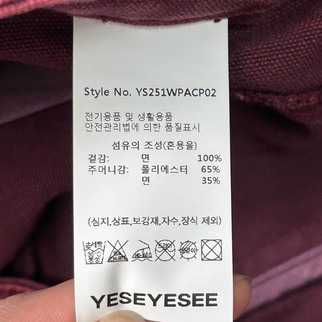 YESEYESEE 버건디 데님 숏팬츠 XL 상품이미지7