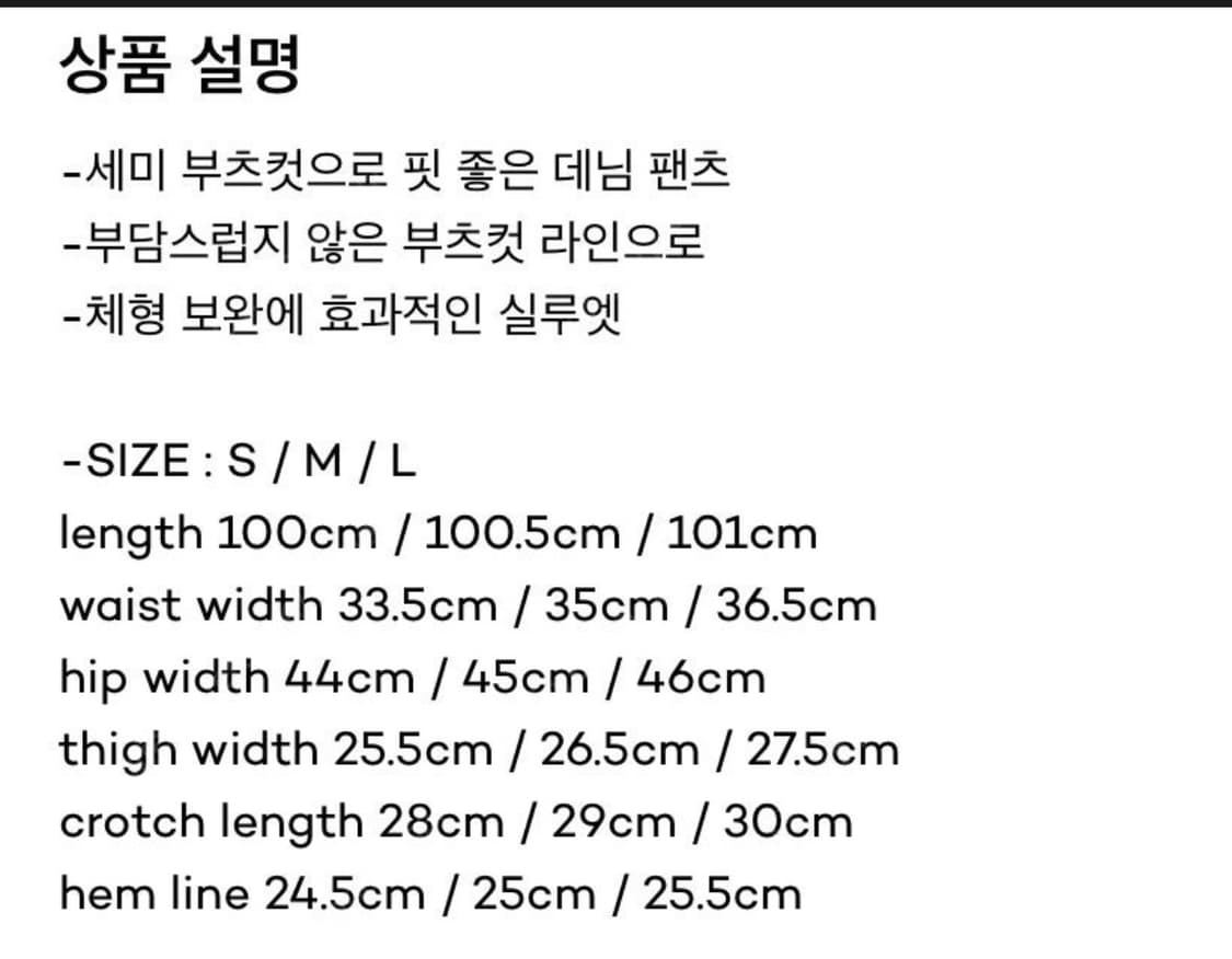 moia 모이아 부컷 데님 블랙 상품이미지3