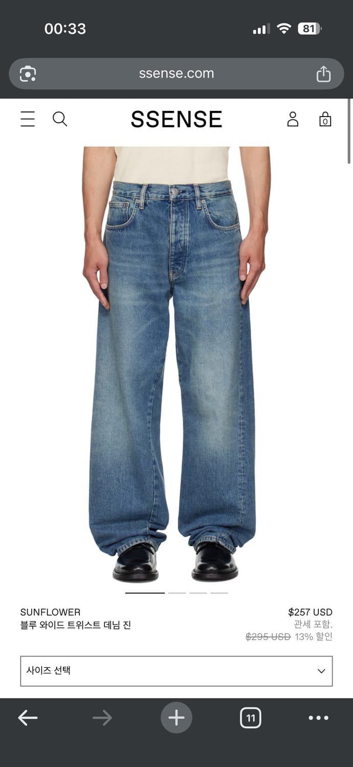 (새상품) 선플라워 25fw 와이드트위스트 32/32 판매 상품이미지1