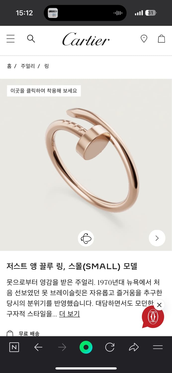 [55호] 까르띠에 저스트앵끌루링 sm 로즈골드 풀박스 상품이미지6