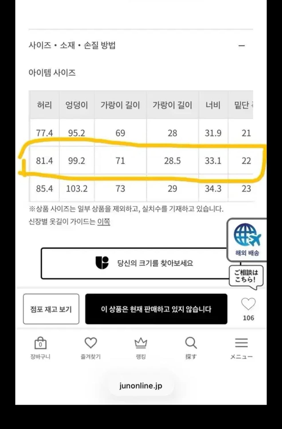 (미사용) adam et rope nikke 아담 에 로페 데님슬랙스 m 상품이미지2