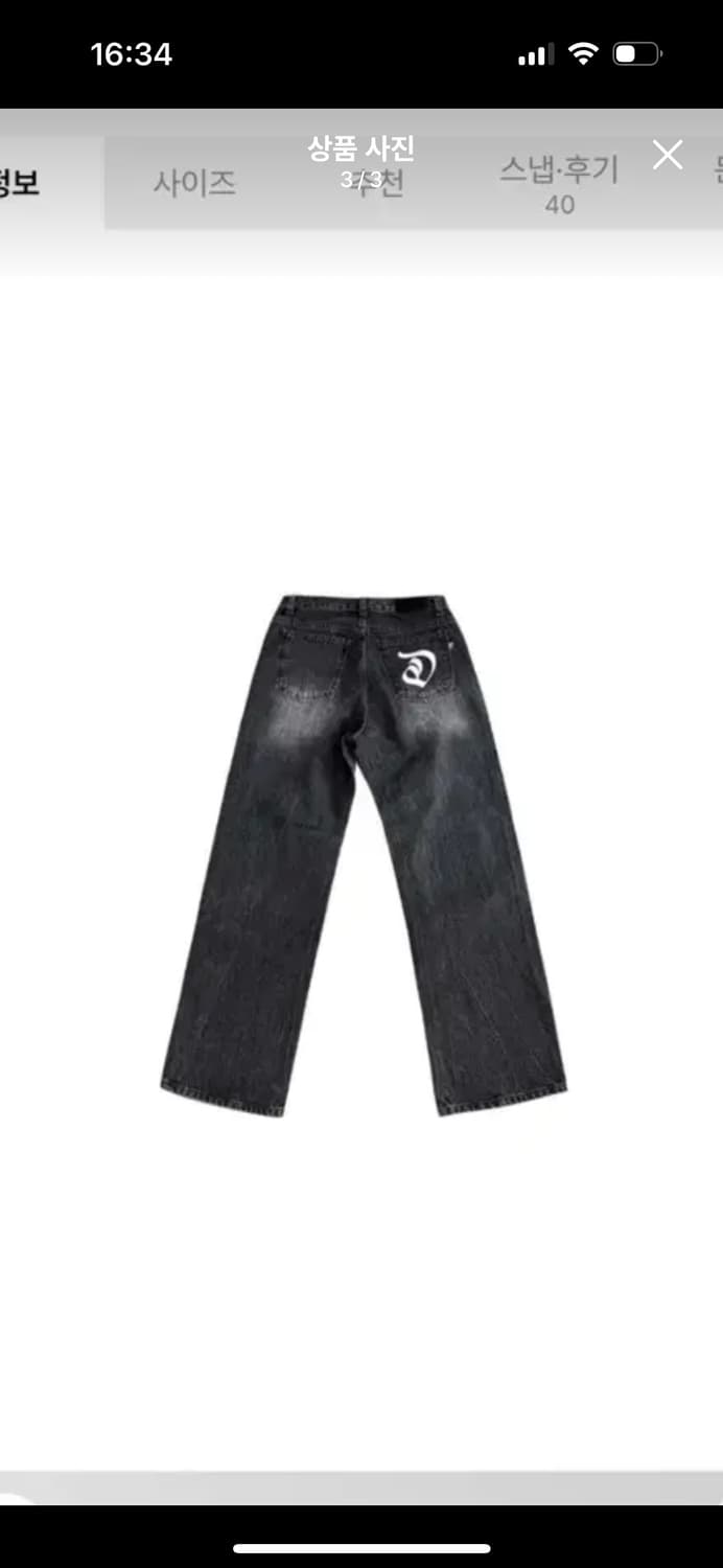 1) 새상품 오도어 나스 데님팬츠 상품이미지3