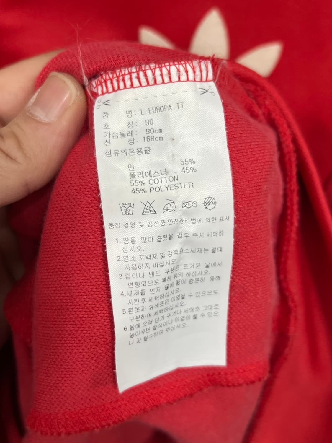 아디다스 빨강 트랙탑 유로파 져지 상품이미지4