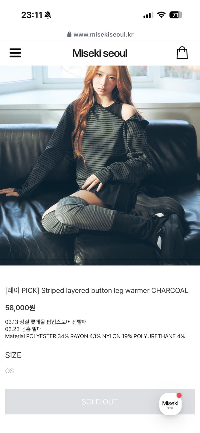 미세키서울 잠실 팝업 대리구매 구해요 상품이미지3