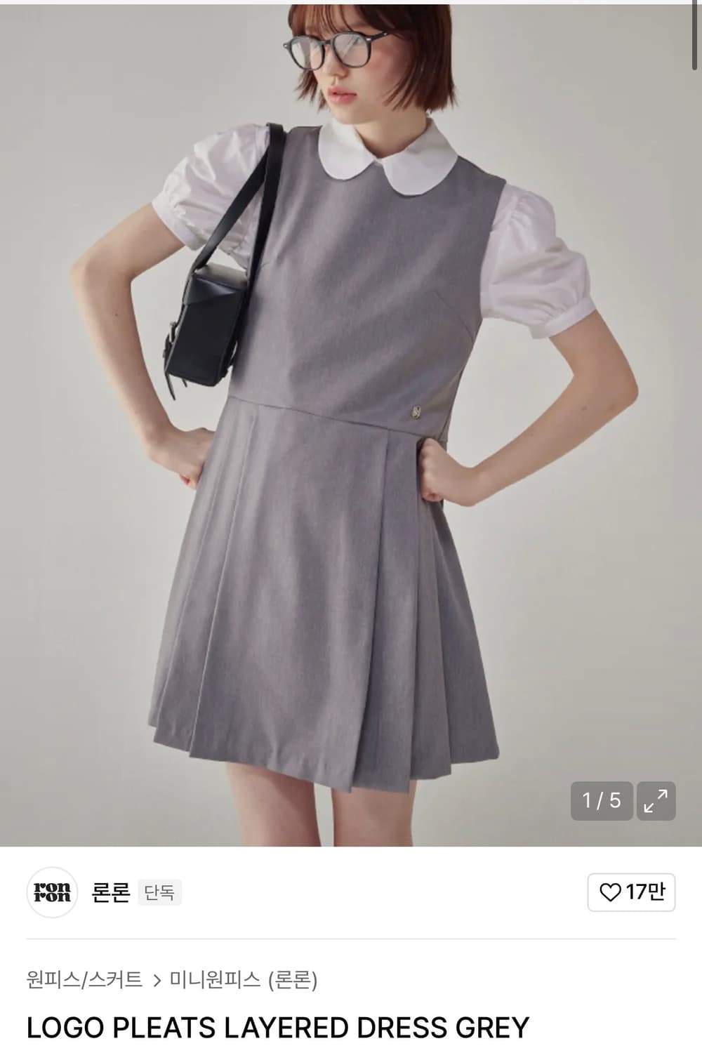론론 미니원피스 LOGO PLEATS LAYERED DRESS GREY 상품이미지1